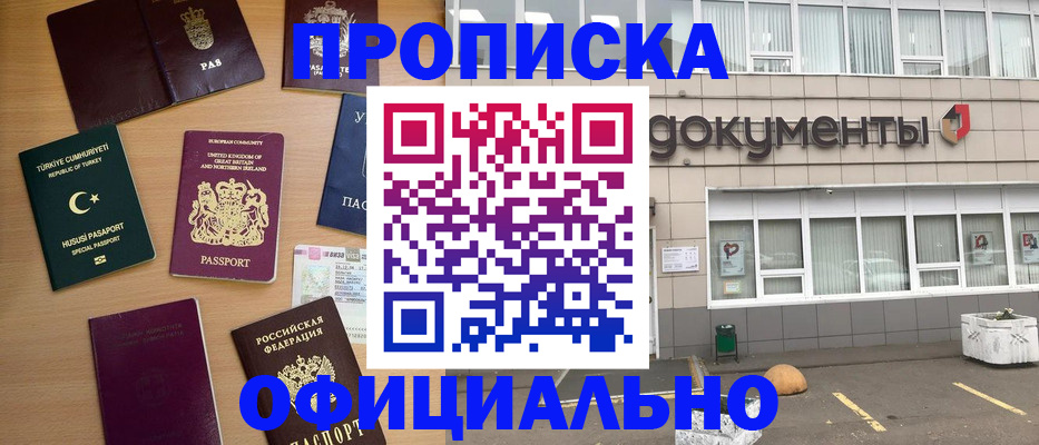 прописка в квартире в Липецке
