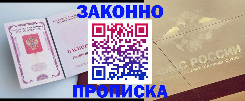 регистрация в Липецке