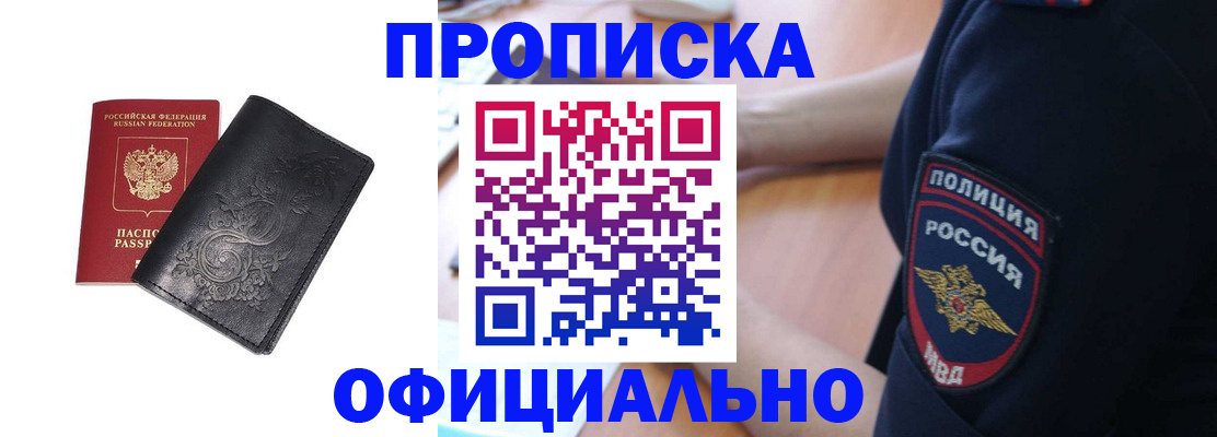 временная регистрация поиск в Липецке