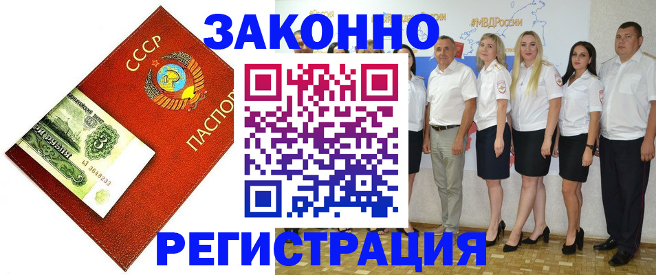 временная регистрация в Липецке